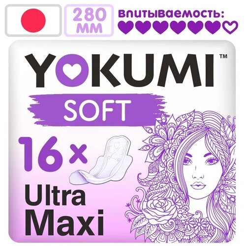 Прокладки женские гигиенические YOKUMI Soft Ultra Super, 8 шт.*2