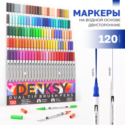 Маркеры для скетчинга DENKSY, 120 цветов, двусторонние (кисть 1-2 мм, линер 0,4 мм), корпус белый