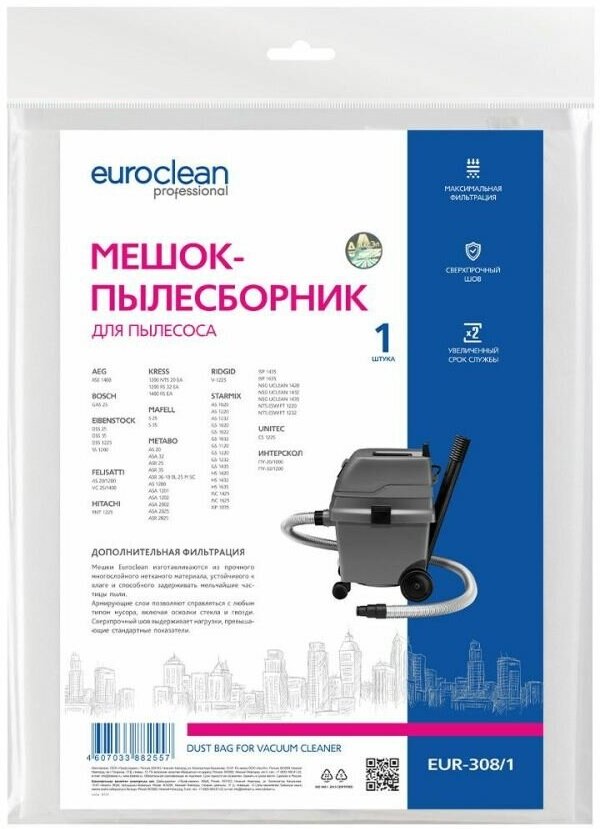 Мешок-пылесборник Euro Clean - фото №4