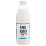 Молоко Козельский молочный завод пастеризованное живое 2.5%, 1 шт. по 0.93 кг - изображение