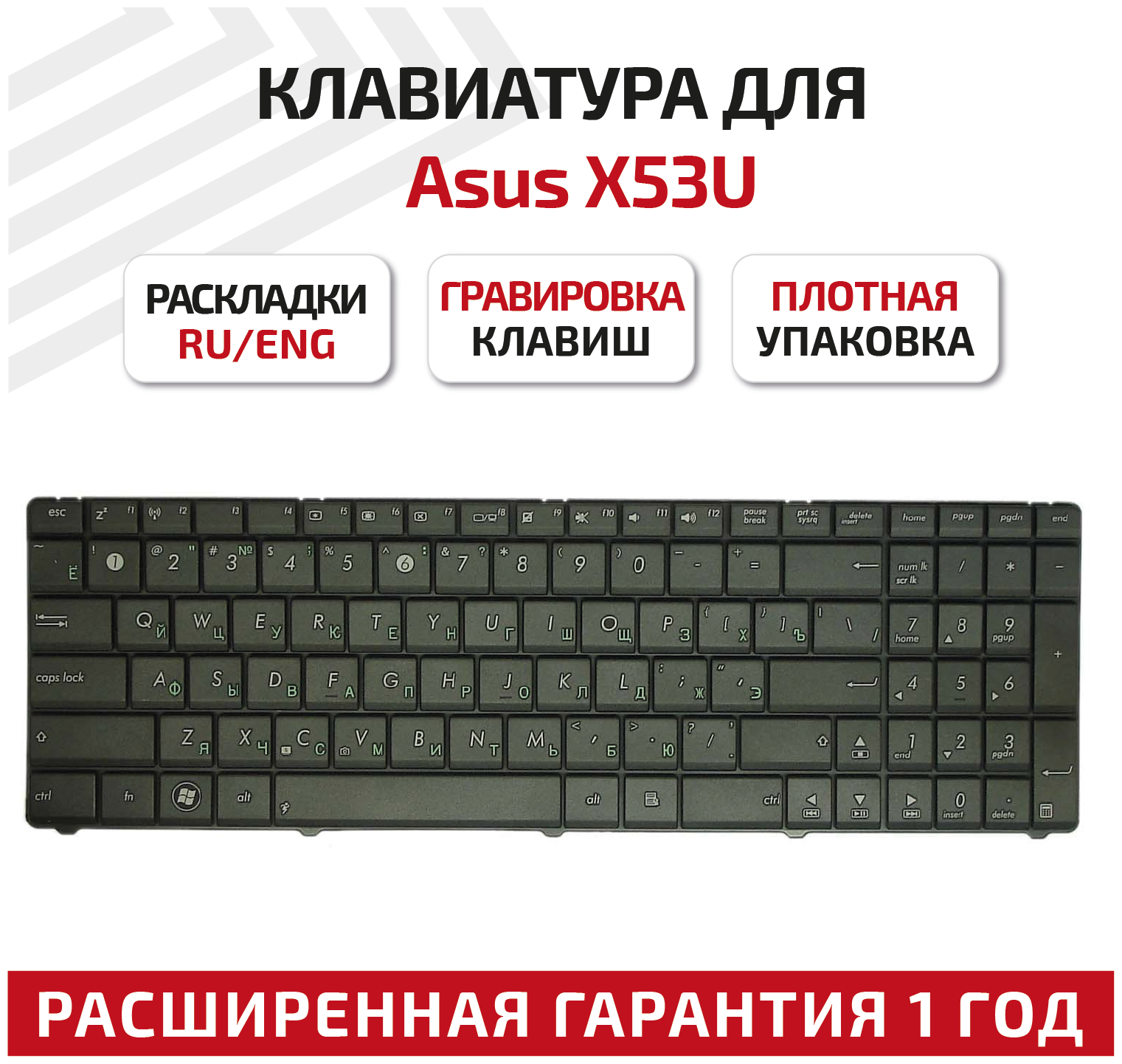 Клавиатура (keyboard) для ноутбука Asus K53T, K53U, K73T, X53B, X53U, A53Be, A53Br, A53By, A53Ta, черная