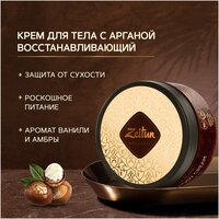ZEITUN Крем для тела питательный "Ритуал восстановления" увлажняющий, от сухости, с маслом ши и ванилью, 200мл