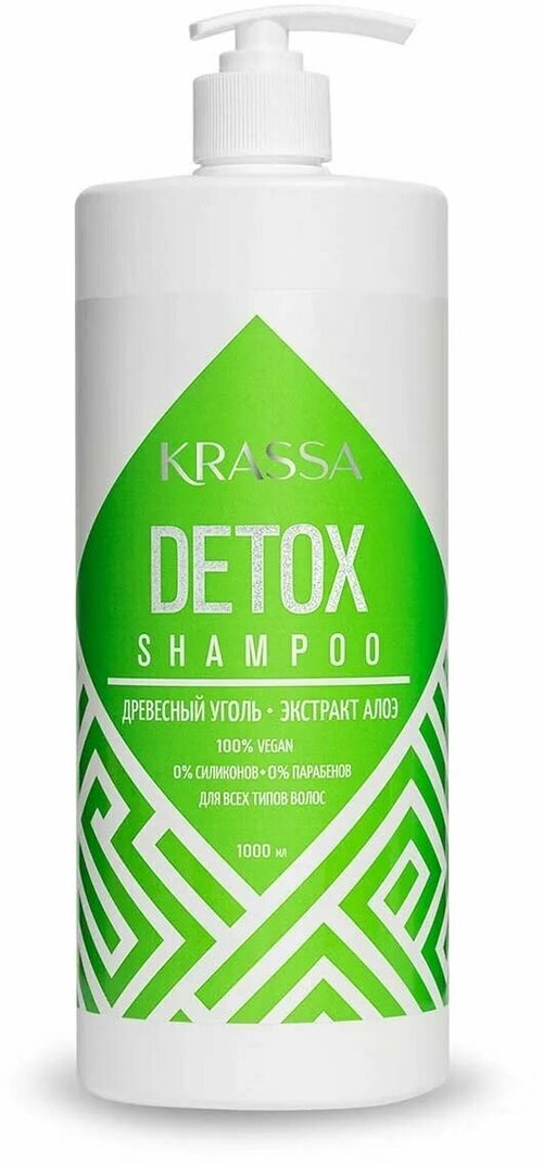 Шампунь для волос Krassa Detox, профессиональный, детокс, 1000 мл