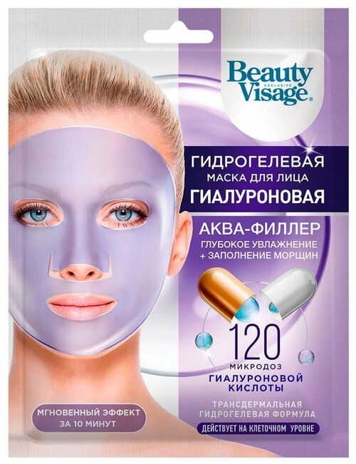 Fito Косметик Гидрогелевая маска для лица Beauty Visage Гиалуроновая Аква-филлер