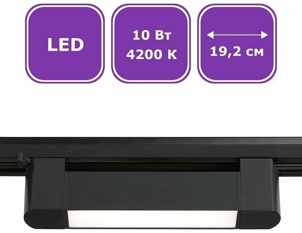 Трековый светодиодный светильник Ambrella light Track System - фото №6