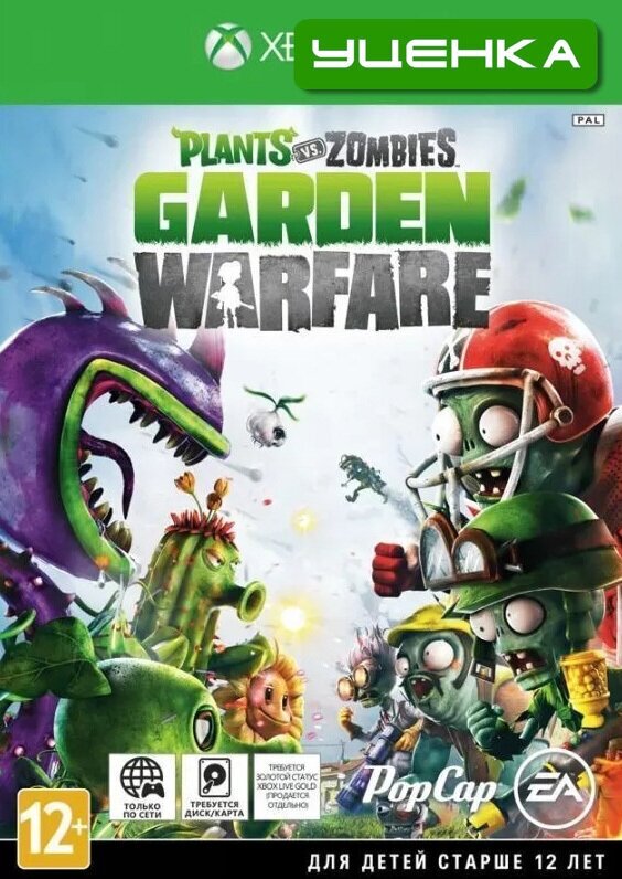 XBOX ONE Plants vs Zombies Garden Warfare (Только сетевая игра).