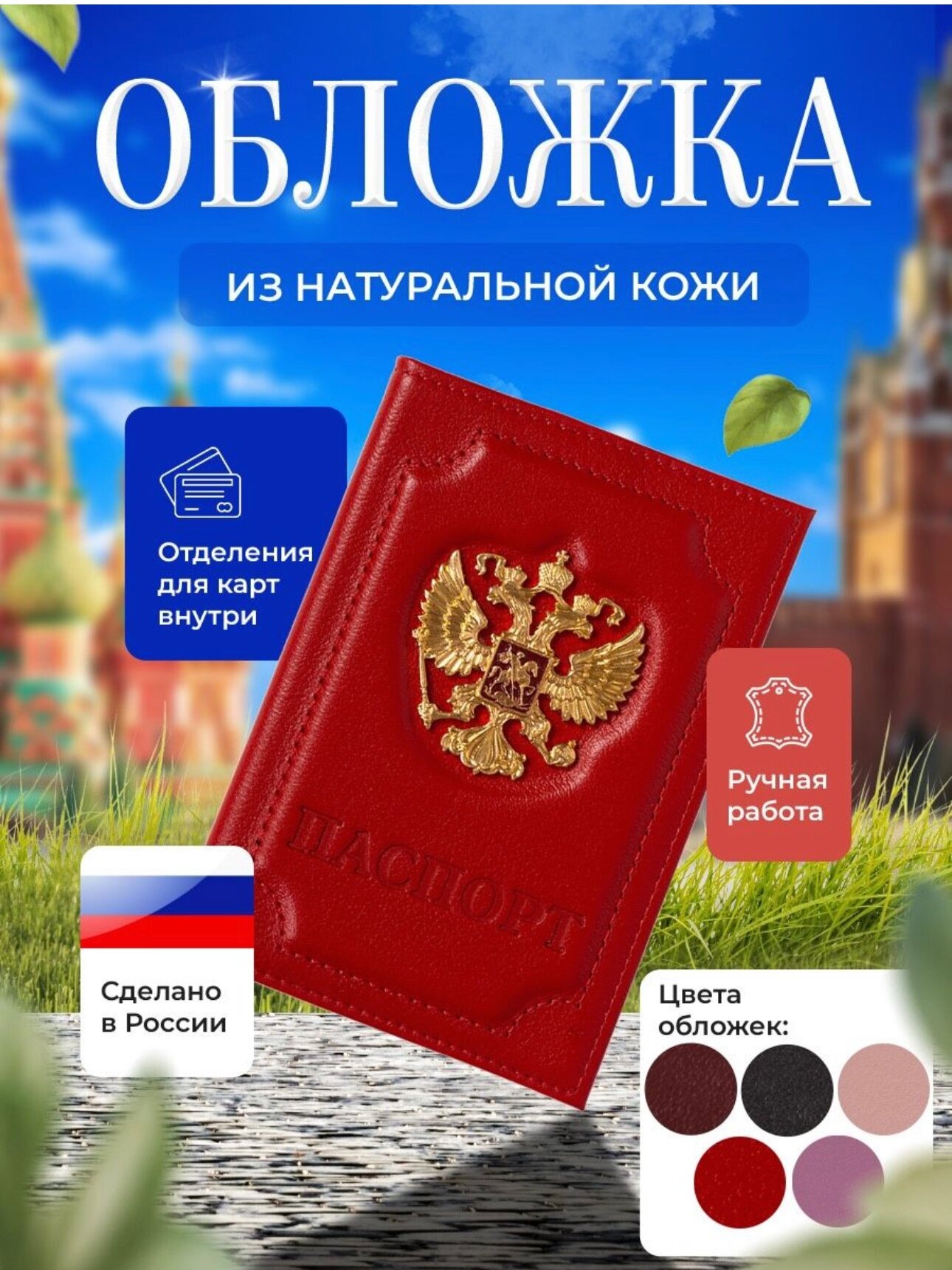 Обложка для паспорта Moon Land