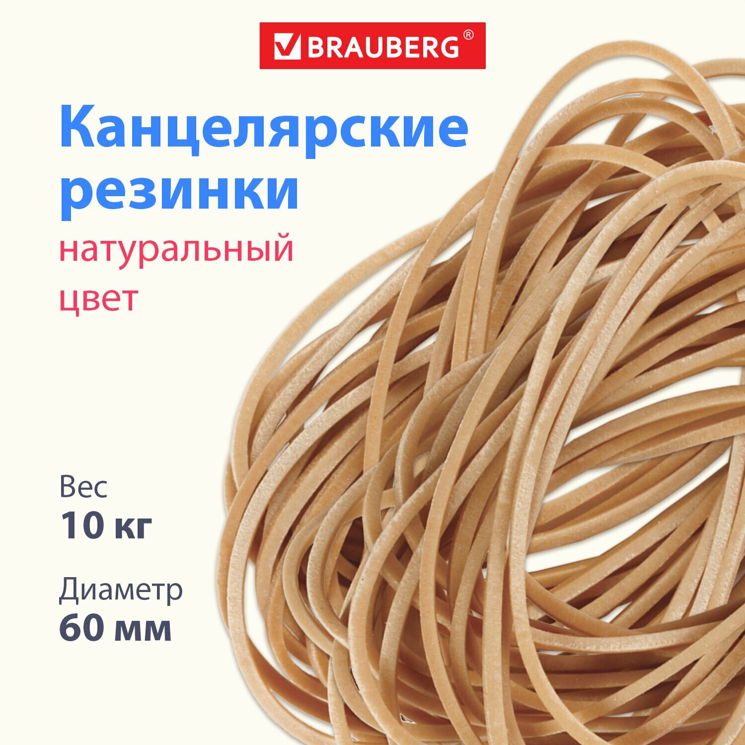 Резинки для денег BRAUBERG, 10 кг, цветные, натуральный каучук, 440081 - фото №5