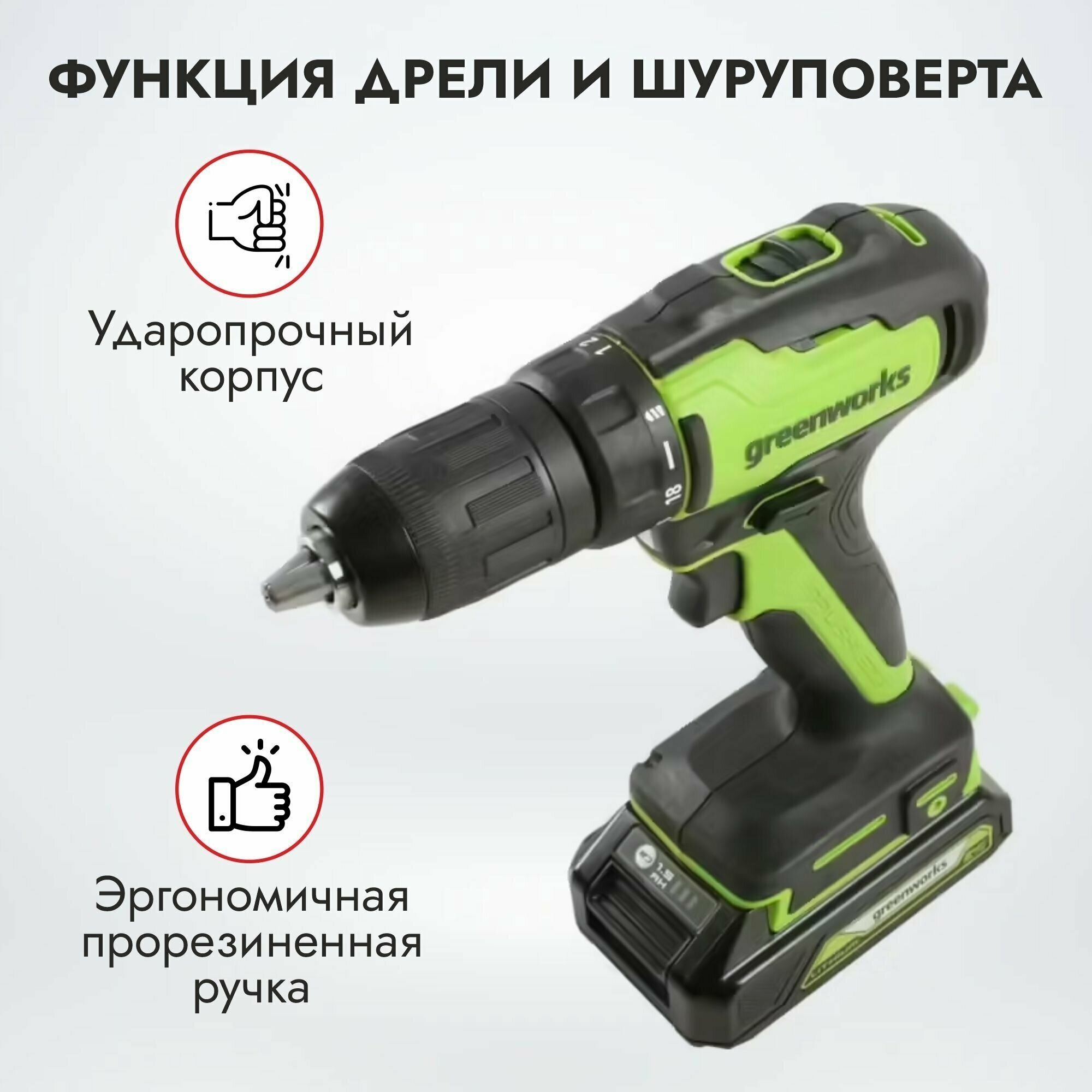 Аккумуляторная дрель-шуруповерт GreenWorks GD24DD35K2 3704007UA - фотография № 3