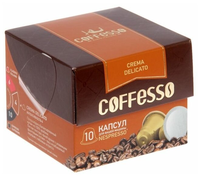 Кофе Coffesso Crema Delicato в капсулах, 10 шт. - фотография № 1
