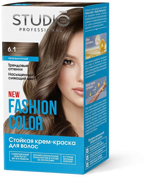 Набор из 3 штук Крем-краска для волос STUDIO FASHION COLOR 50/50/15 мл Пепельно-русый 6.1