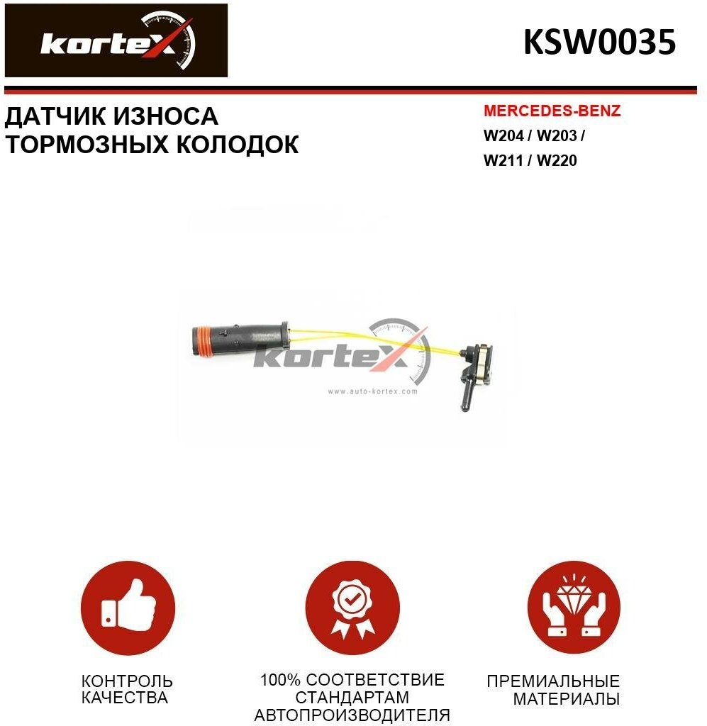 Датчик износа тормозных колодок Kortex для Mercedes Benz W204 / W203 / W211 / W220 OEM 19186 2115401717 98024700 98024701 GIC336 KSW0035 OEM 1918