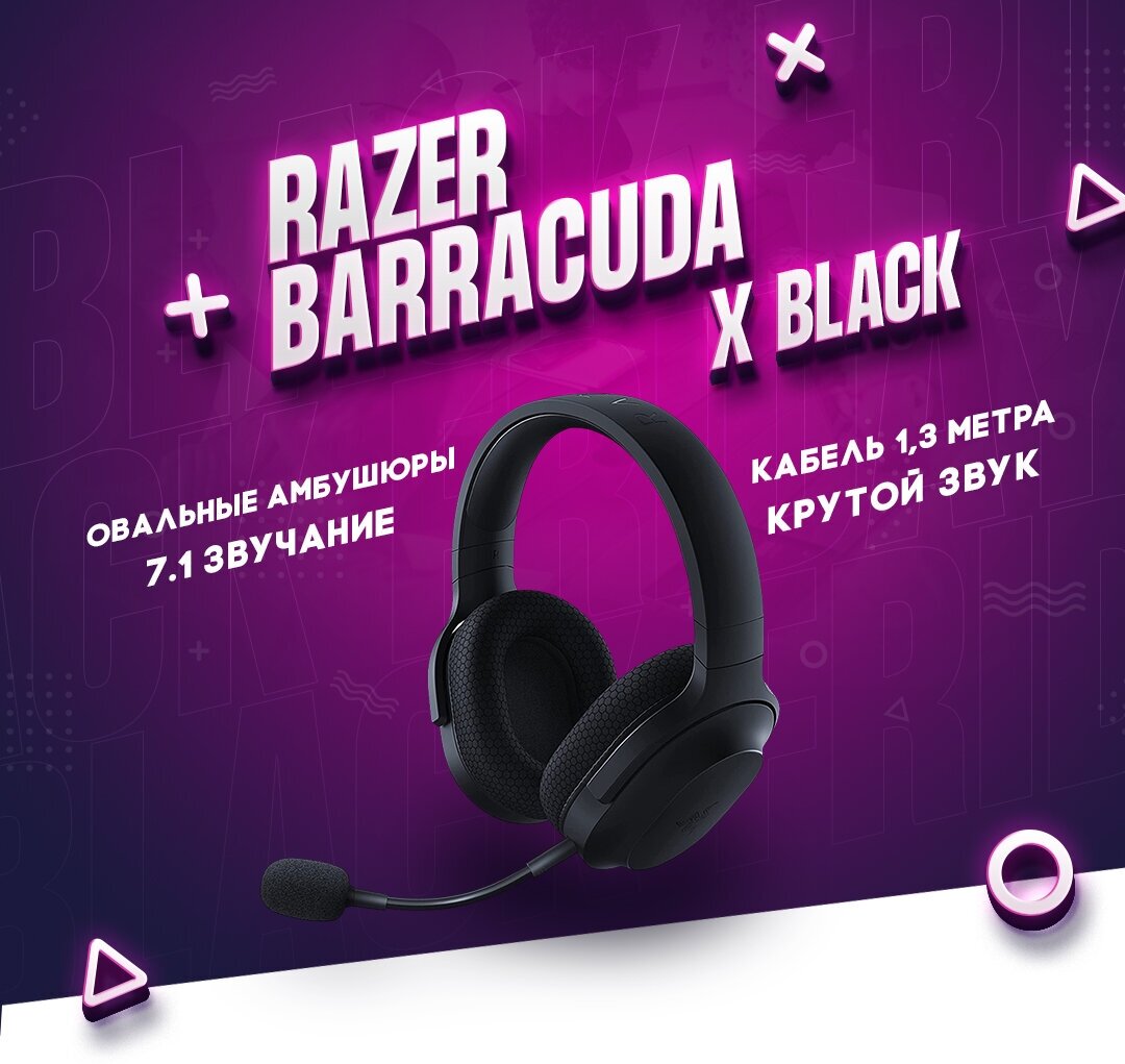 Беспроводная компьютерная гарнитура Razer Barracuda X