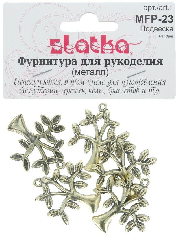 Zlatka Подвеска MFP-23 дерево, набор из 5 шт, для изделий под античную бронзу