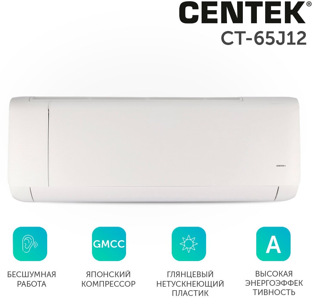 Сплит-система Centek CT-65J12 - фотография № 5