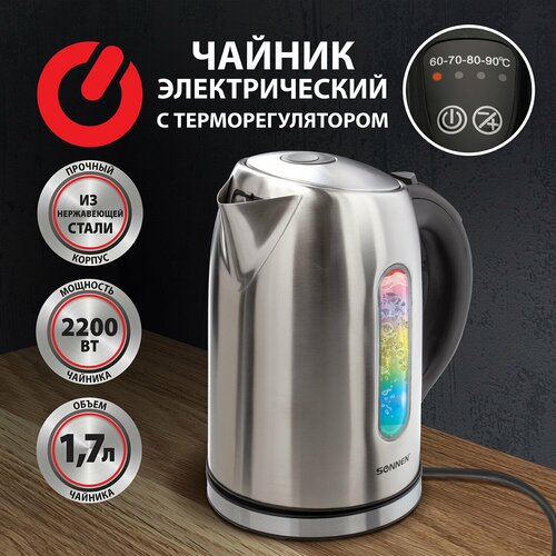 Чайник SONNEN KT-1740 17 л 2200 Вт закрытый нагревательный элемент терморегулятор нержавеющая сталь 453421 442500₽