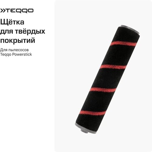 Роликовая щетка для твердых покрытий Teqqo Powerstick щелевая насадка с подсветкой для пылесоса teqqo powerstick