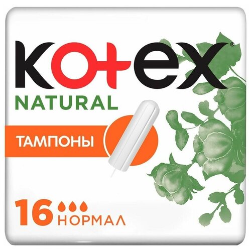 Тампоны Kotex Natural Нормал 16шт х3шт средства для гигиены kotex тампоны нормал