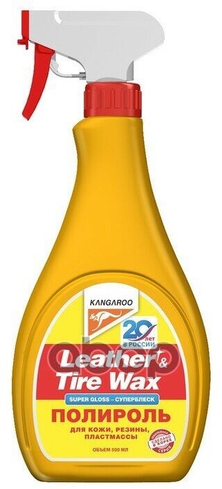 фото Полироль Супер Блеск Leather & Tire Wax Super Gloss, 500 Мл Kangaroo 355029 KANGAROO арт. 355029