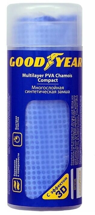 Замша синтетическая Goodyear GY002 (43*32см.)