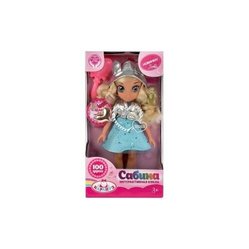 Кукла Карапуз Сабина озвученная АБВГДЕЙКА песня, 3 аксессуара 32 см