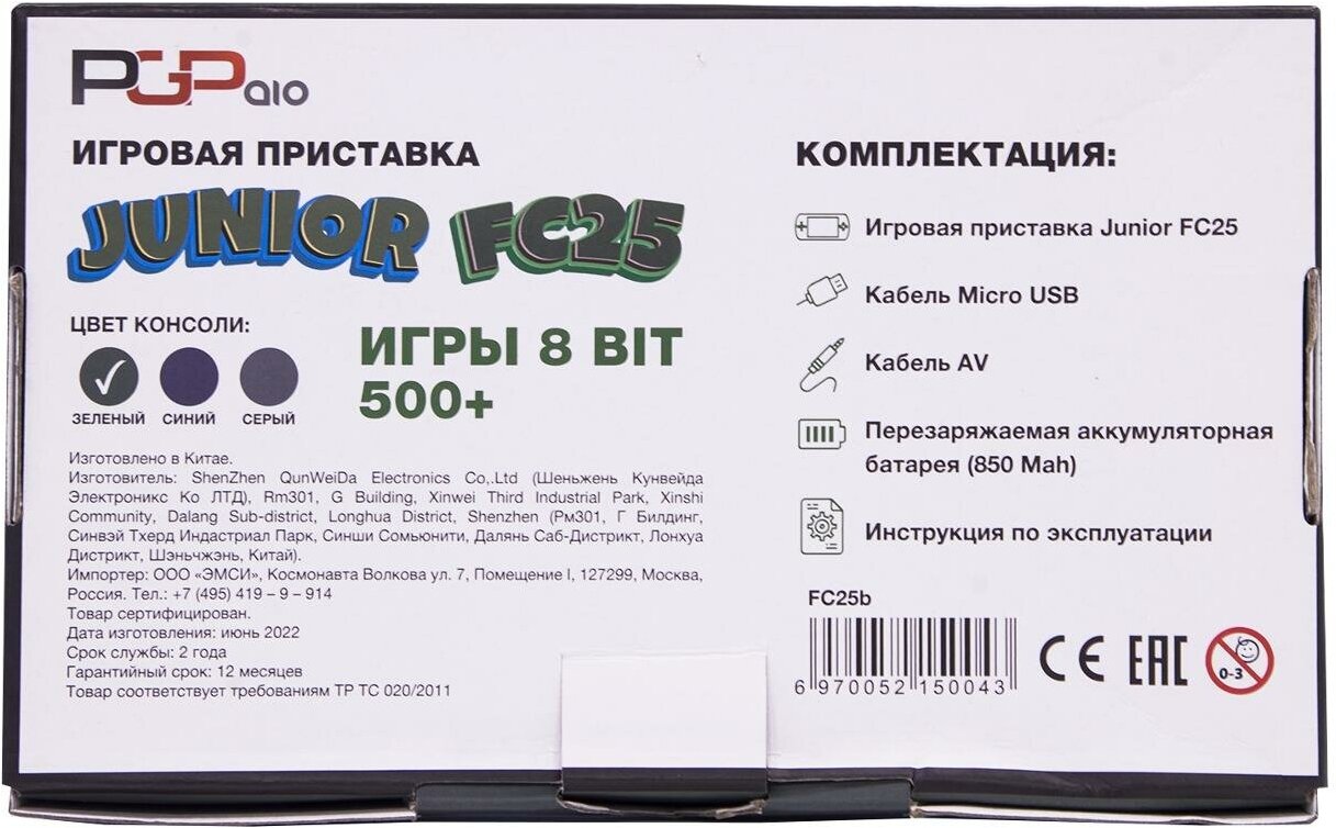 Игровая приставка PGP AIO Junior FC25b Green 500 игр - фото №5