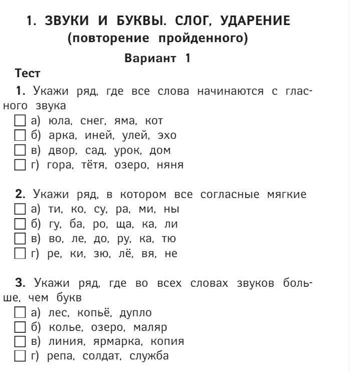 Русский язык. 4 класс (Хуснутдинова Фируза Насибуловна) - фото №3