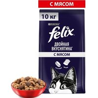 Корм сухой FELIX Двойная Вкуснятина для взрослых кошек с мясом 10 кг