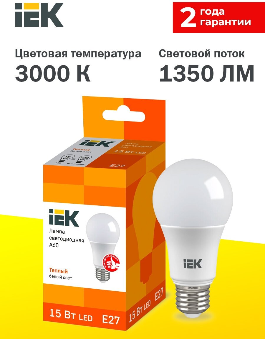 Лампа светодиодная IEK LLE-A60-15-230-30-E27, E27, corn, 15 Вт, 3000 К - фотография № 2