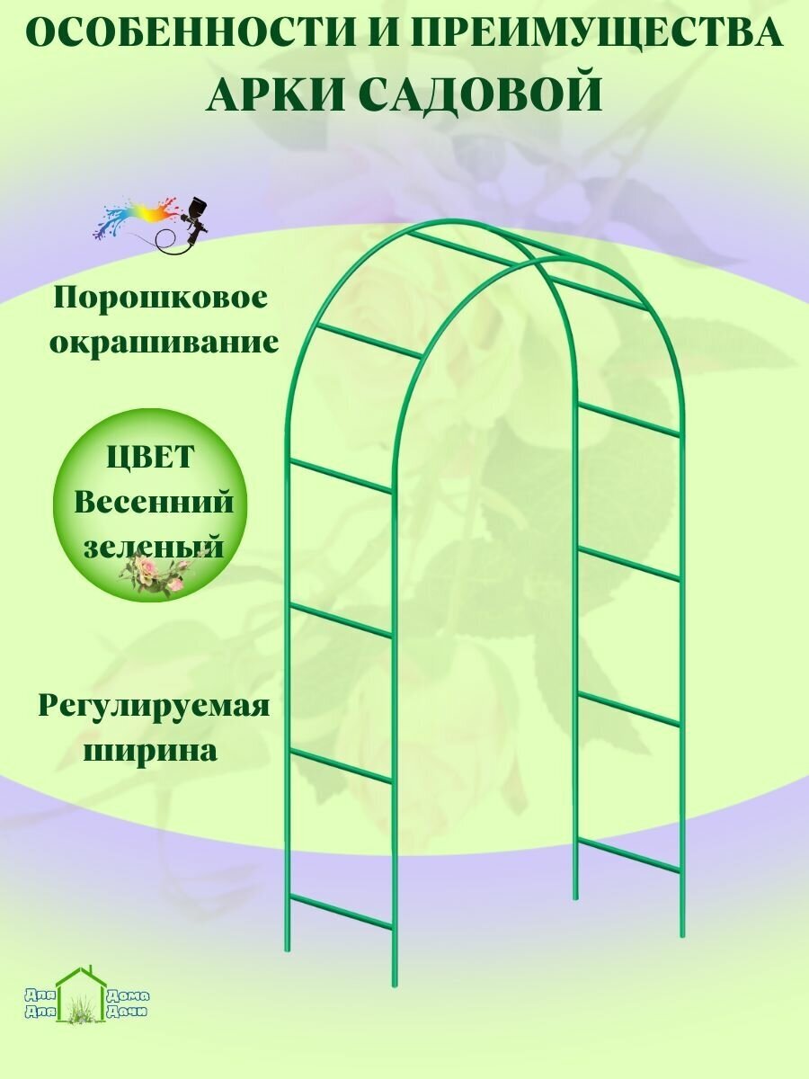 Арка садовая металлическая для вьющихся растений роз пергола - фотография № 2