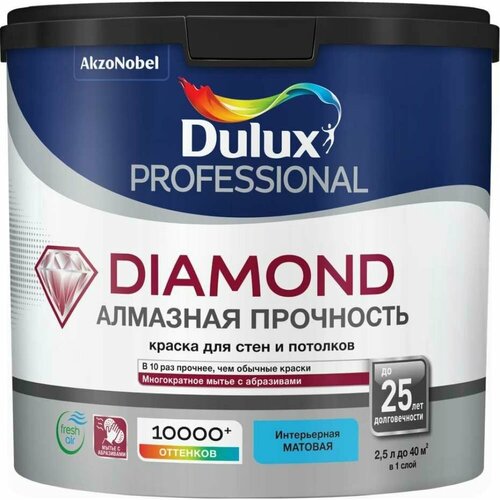 Краска для стен и потолков DULUX DIAMOND MATT износостойкая, моющаяся, матовая, база BW, 2,5 л 5717513 краска dulux prof diamond bw матовая 1 л
