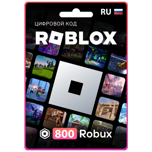 Карта пополнения для РФ и СНГ Roblox 800-робуксов-Robux-для-России-и-СНГ-активация-бессрочная