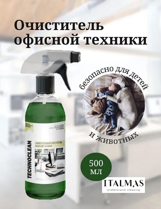 ITALMAS PROFESSIONAL CLEANING TECHNOCLEAN Профессиональный спрей очиститель бытовой и офисной техники экранов TV и мониторов 500 мл