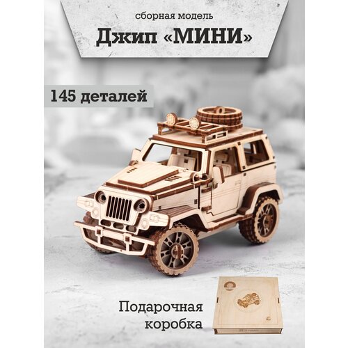 Деревянный конструктор Сборная модель автомобиля внедорожник мини