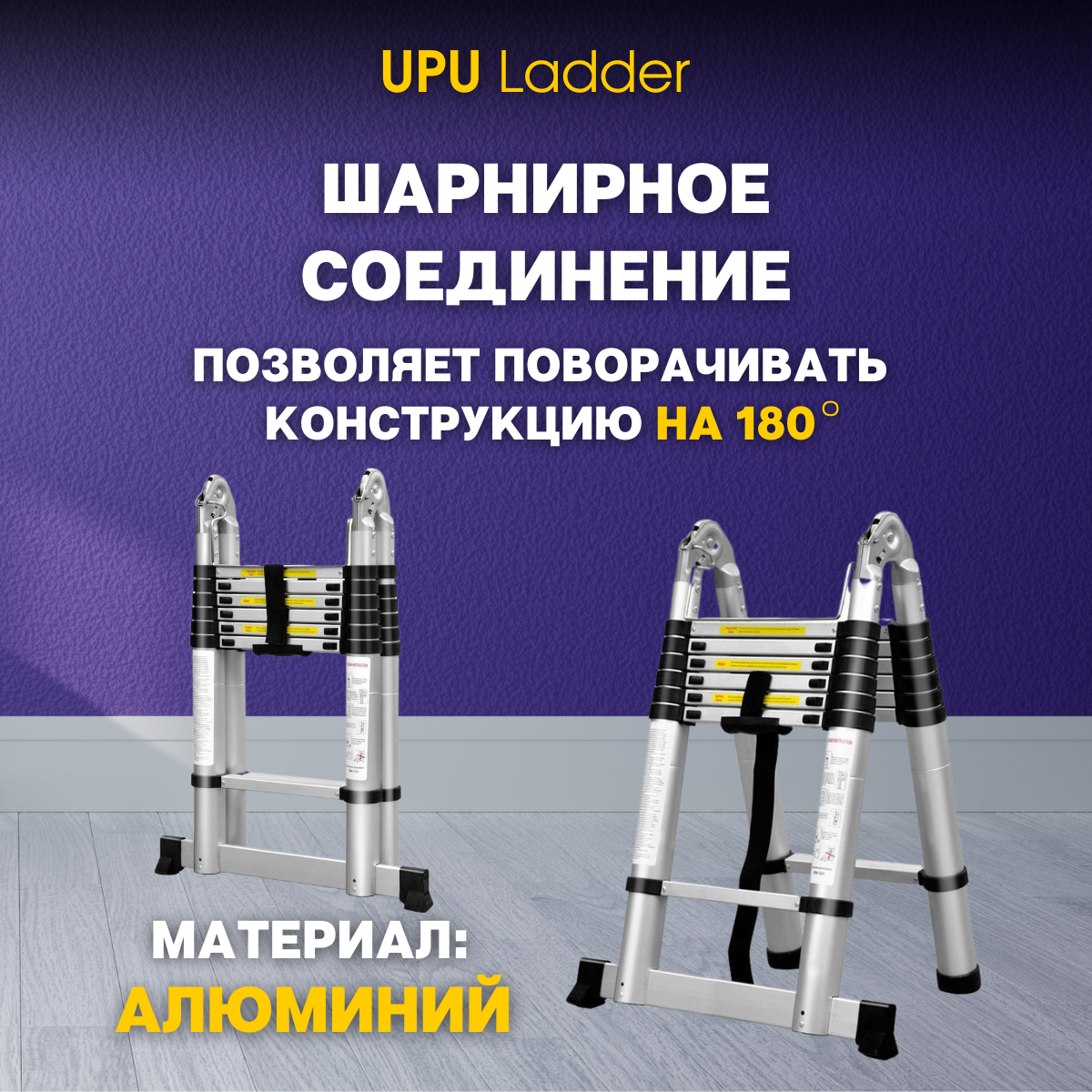 Лестница-трансформер телескопическая UPU Ladder UP440D 4,4 м - фотография № 7
