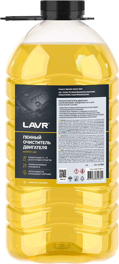 Пенный очиститель двигателя LAVR Концентрат 1:3 - 5 4 л / Ln1501