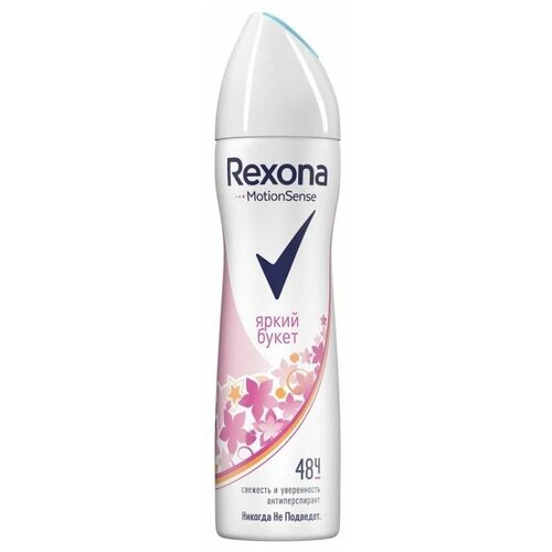 Rexona Дезодорант спрей женский Яркий Букет, 150 мл