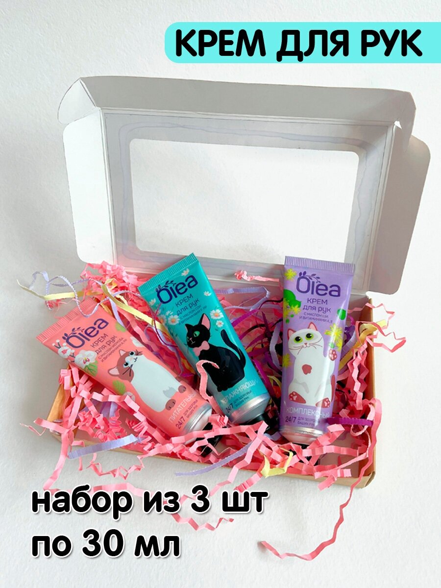 OLEA Крем для рук Hand Care Cats, подарочный набор из 3 штук по 30 мл, увлажняющий, питательный, комплексный