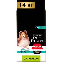 Сухой корм для собак Pro Plan Optidigest при чувствительном пищеварении, ягненок, с рисом 14 кг (для средних пород)