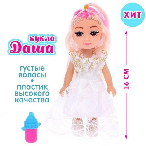 Кукла «Даша» с аксессуаром, микс