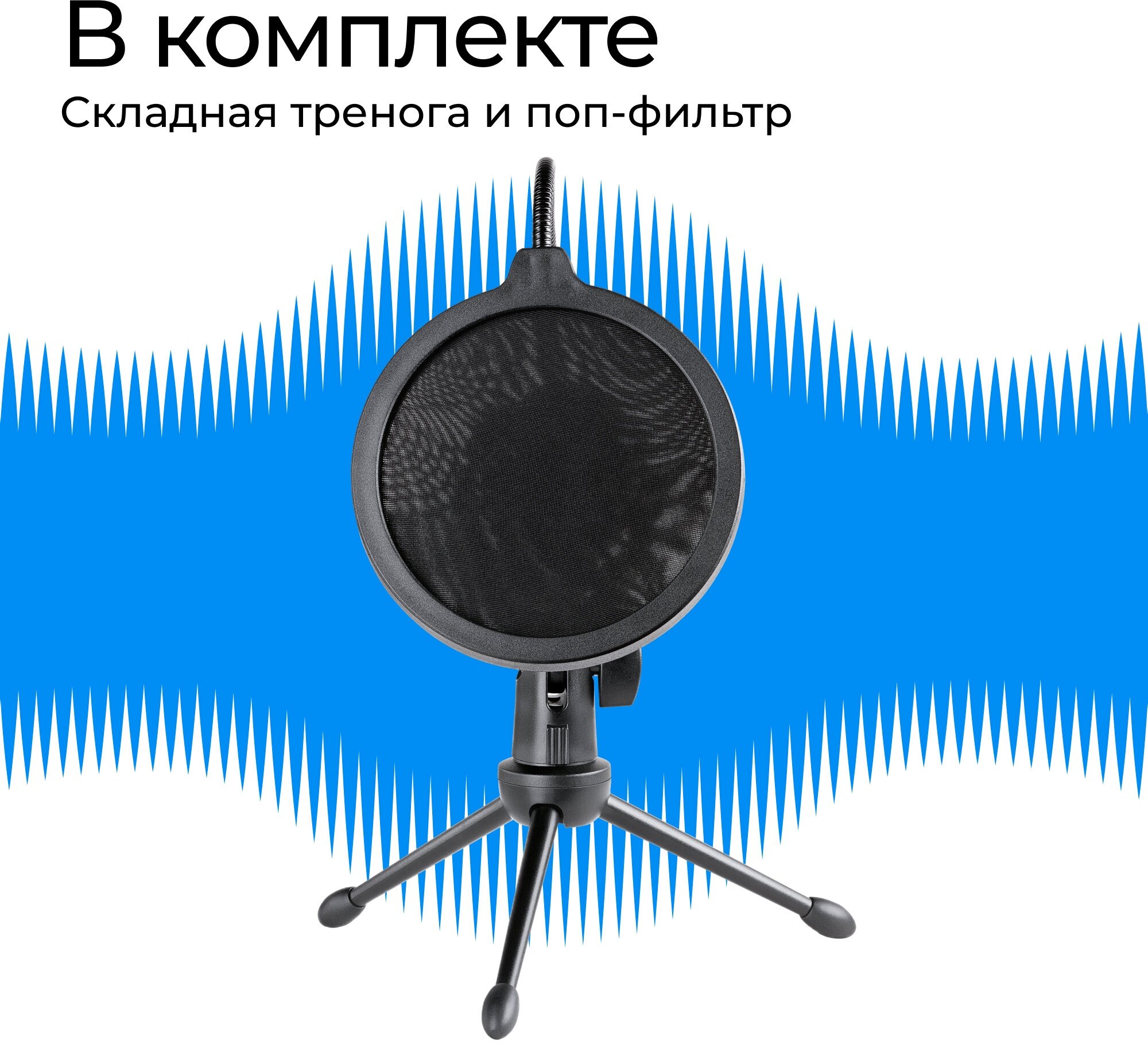 Микрофон FORTE GMC 300 USB 64631 DEFENDER - фото №6