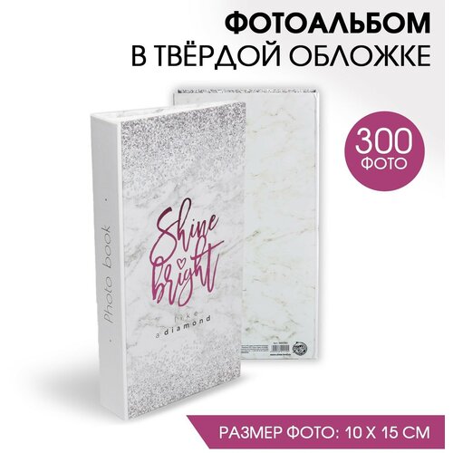 Фотоальбом ArtFox Shine bright, 300 фото