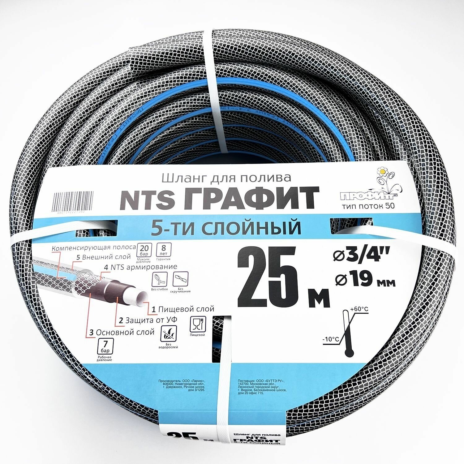 Армированный пятислойный шланг Профитт NTS Графит (тип поток-50) 3/4" х 25 м - фотография № 1