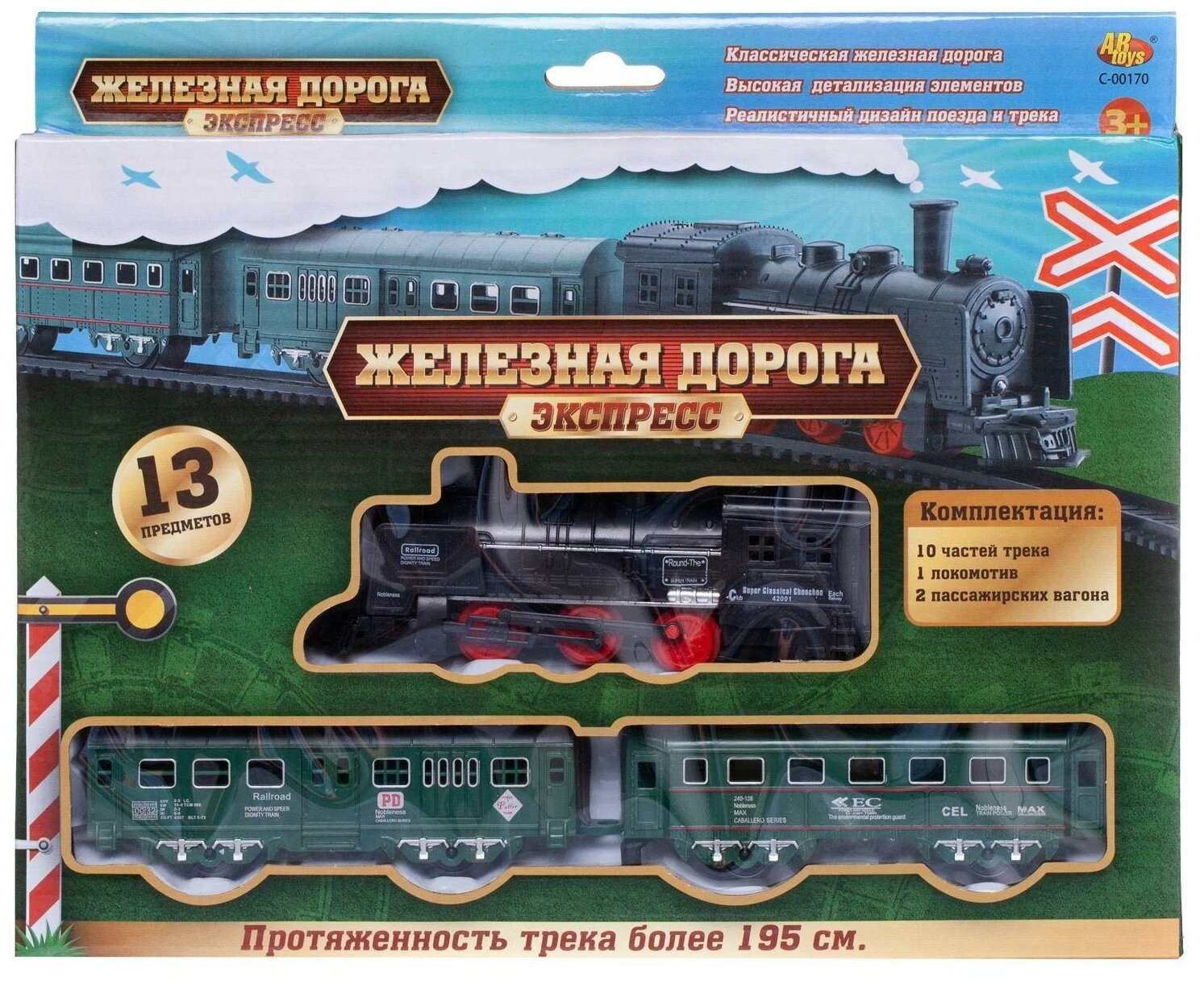 Железная дорога ABtoys Экспресс, 195 см, на батарейках, 13 предметов в наборе C-00170