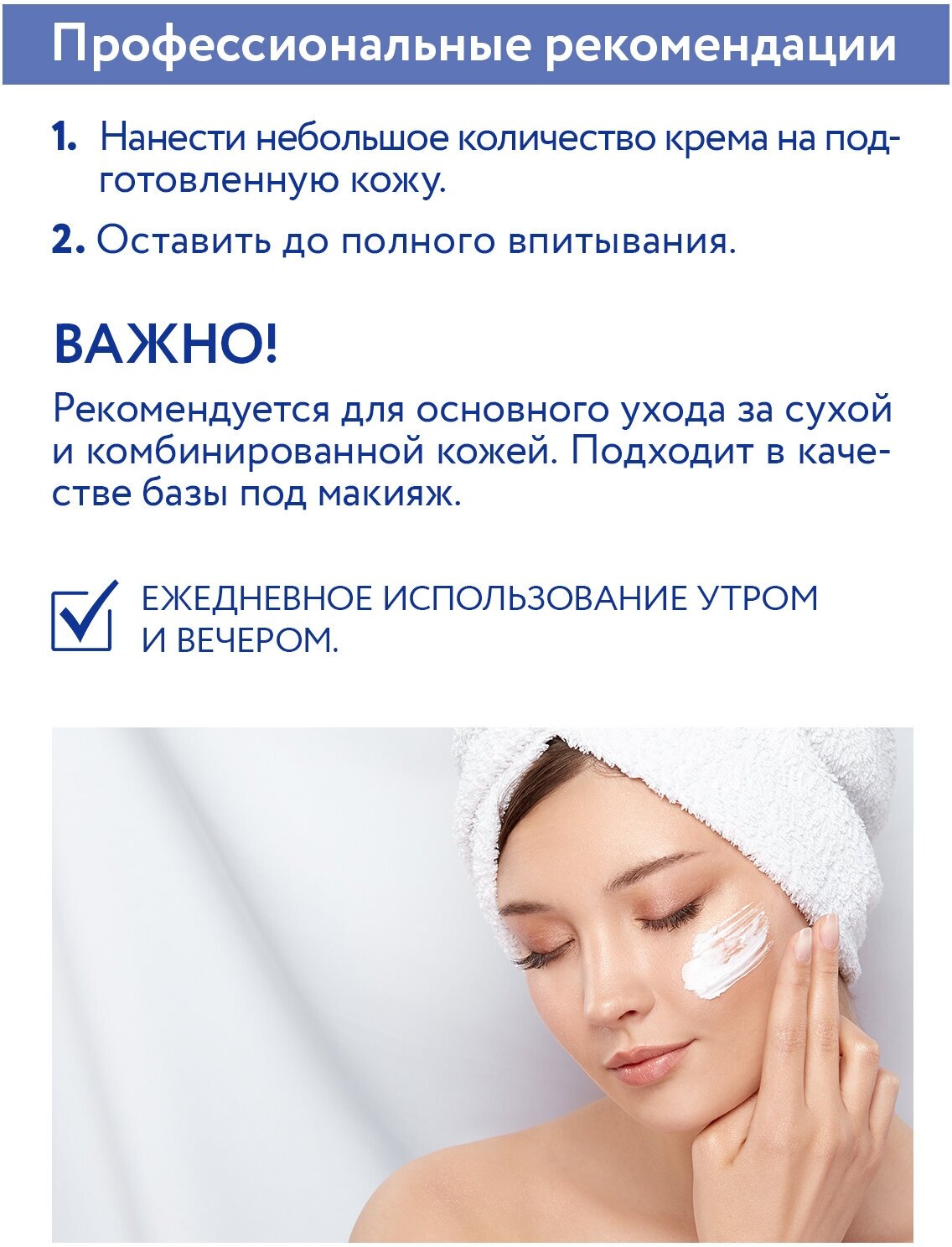 Aravia professional Крем для лица активное увлажнение Active Hydrating Cream 24H, 100 мл (Aravia professional, ) - фото №9