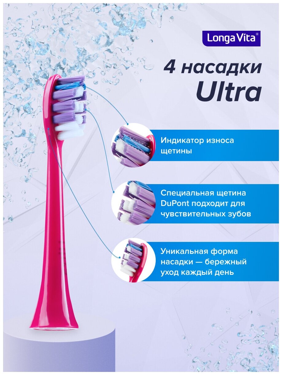 Longa Vita UltraMax зубная щетка для взрослых, арт.B95RP, электрическая, цвет: розовый - фотография № 8