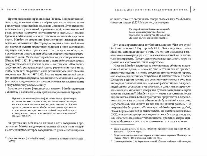 Поэтическое воображение Пушкина - фото №2