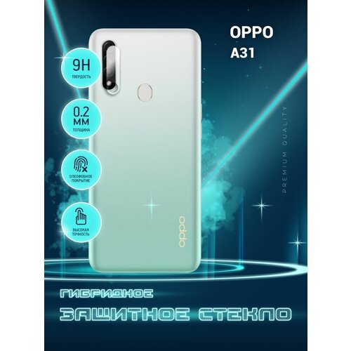 Защитное стекло для OPPO A31, оппо А31 только на камеру, гибридное (пленка + стекловолокно), 2шт, Crystal boost защитное стекло для sony xperia 1 iii сони икспериа 1 3 только на камеру гибридное пленка стекловолокно 2шт crystal boost