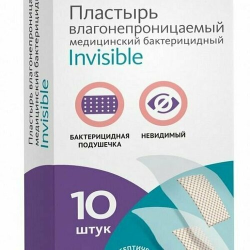 Пластырь бактерицидный невидимый влагонепроницаемый Клинса 2,5см x 5,6см 10 шт.