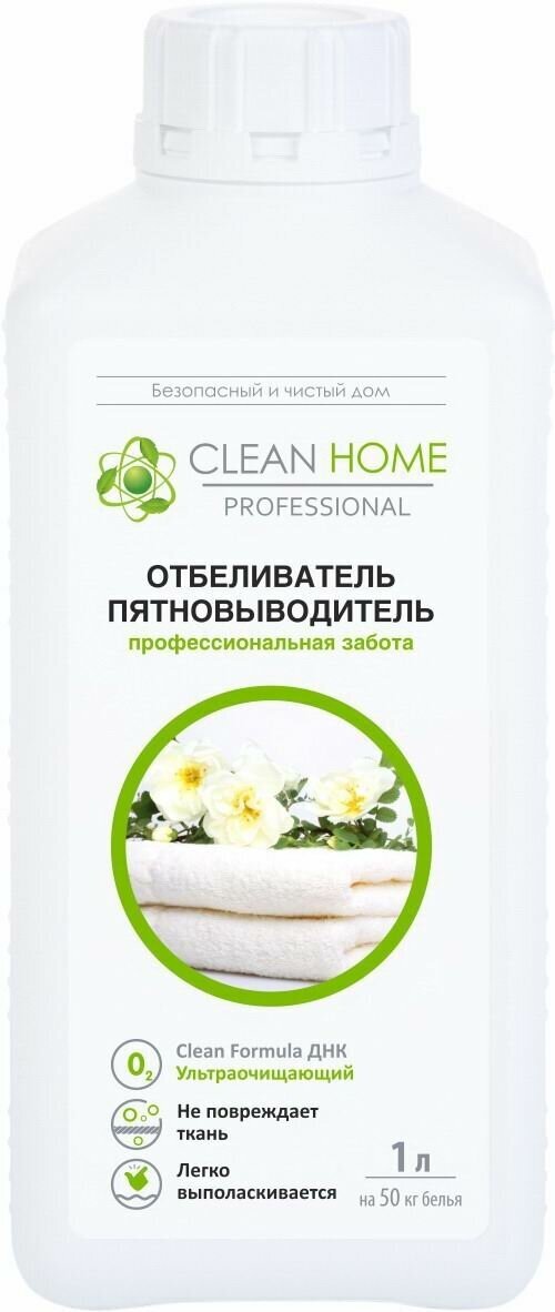 CLEAN HOME Отбеливатель профессиональная забота 1 л 536